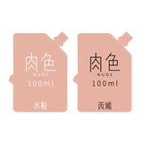 MIYA 100ML Gouache Paints Bag Professional Non-Toxic Skin White Color Jelly Cup Gouache Refill Paint For Painting Art Supplies