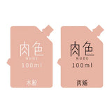 MIYA 100ML Gouache Paints Bag Professional Non-Toxic Skin White Color Jelly Cup Gouache Refill Paint For Painting Art Supplies