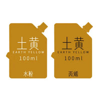 MIYA Gouache Paints Bag 100ml 44colors Professional Non-Toxic Skin Color Gouache Refill Paint For Painting Art Supplies