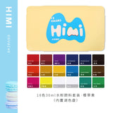 MIYA HIMI Gouache Paints Set 18/24colors 30ml Jelly Cup Non-Toxic Gouache Artist Watercolor Paint with Palette For Painting Art