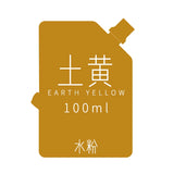 MIYA HIMI Gouache Watercolor Refill Paint Bag (100ML)  Portable Creative Professional Non-Toxic Painting for Artist, Hobby,Kids