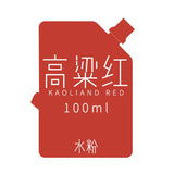 MIYA HIMI Gouache Watercolor Refill Paint Bag (100ML)  Portable Creative Professional Non-Toxic Painting for Artist, Hobby,Kids