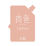 MIYA HIMI Gouache Watercolor Refill Paint Bag (100ML)  Portable Creative Professional Non-Toxic Painting for Artist, Hobby,Kids