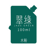 MIYA HIMI Gouache Watercolor Refill Paint Bag (100ML)  Portable Creative Professional Non-Toxic Painting for Artist, Hobby,Kids