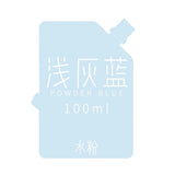 MIYA HIMI Gouache Watercolor Refill Paint Bag (100ML)  Portable Creative Professional Non-Toxic Painting for Artist, Hobby,Kids