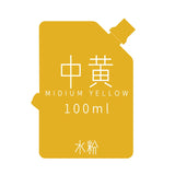 MIYA HIMI Gouache Watercolor Refill Paint Bag (100ML)  Portable Creative Professional Non-Toxic Painting for Artist, Hobby,Kids