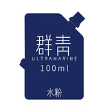 Miya himi guache aquarela recarregável, bolsa de tinta (100ml) portátil, criativa, profissional, pintura não tóxica para artista, hobby, crianças