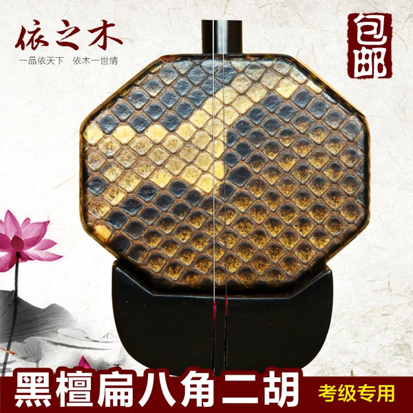 National Musical Instruments Black Sandalwood Octagonal Erhu Instrument Performance Test with Octagonal Send Accessories