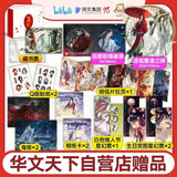New Heavenly Official's Blessing "One Flower and One Sword" Tian Guan Ci Fu Animation Art Set Collection Luxurious Gift Box