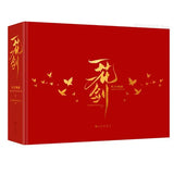 New Heavenly Official's Blessing "One Flower and One Sword" Tian Guan Ci Fu Animation Art Set Collection Luxurious Gift Box