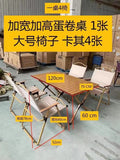 Outdoor Folding Long Table Egg Roll Table Picnic Portable Camping Table And Chair Complete Set Folding Outdoor Outdoor Furniture