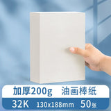 Papel especial pastel do óleo pesado da cor, A5, A4, esboço engroçado 200g, 32k, 16k, macio, cartão, pintura, macio, 50 PCes