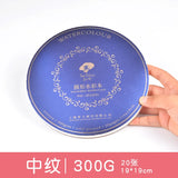 Rubens Star Series Watercolor Round Book 300g 16K Four-sided Seal Glue Handbook Organ Book 50% Cotton Pulp Water Soluble Paper