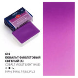 Russia 3K White Night Ladoga Academy Solid Watercolor Single Block 41 Color Watercolor Paint Full Block Beginner Art Supplies