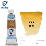 AOOKMIYA Van Gogh Original Watercolor Paint Tube 10ML College Grade Lightfast and Non-fading Professional Art Student Painting Supplies