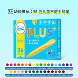 12/24/36 Color Washable Triangle Crayons Do Not Dirty Hands Non-toxic Stationery Art Supplies Brush Painting Set