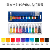 Winsor & Newton Cotman Watercolor Paint Set, 10/20 Colors, 5ml Tube Water Color Painting Art Painting Supplies