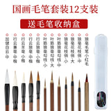 6/9/12/16Pcs Chinese Calligraphy Brushes Set With storage box Sumi Painting Writing Kanji Art Watercolor Brush