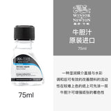 Windsor Newton Watercolor Retention Fluid Comic Embellishments Painting Materials Pigment Masking Ink Medium Ox Bile Gum Arabic