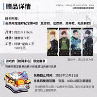 AOOKMIYA New Tears Of Themis Official Setting Collection Vol.2 Raven Libra Adjudicator King Reasoning Mobile Game Art Illustration Book