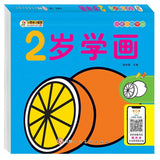 160 Page Children's Painted Painting Book Car Animal Vegetable Baby Picture Book School Early Education Enlightenment Stationery