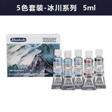 German Schmincke watercolor paint master-level tubular precipitation color 5-color set watercolor  paint  art