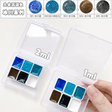 AOOKMIYA Schmincke Master Grade Precipitation Color Watercolor Pigment Sub-Package 1ml/2ml Shire/Starry Series Artist's Art Supplies