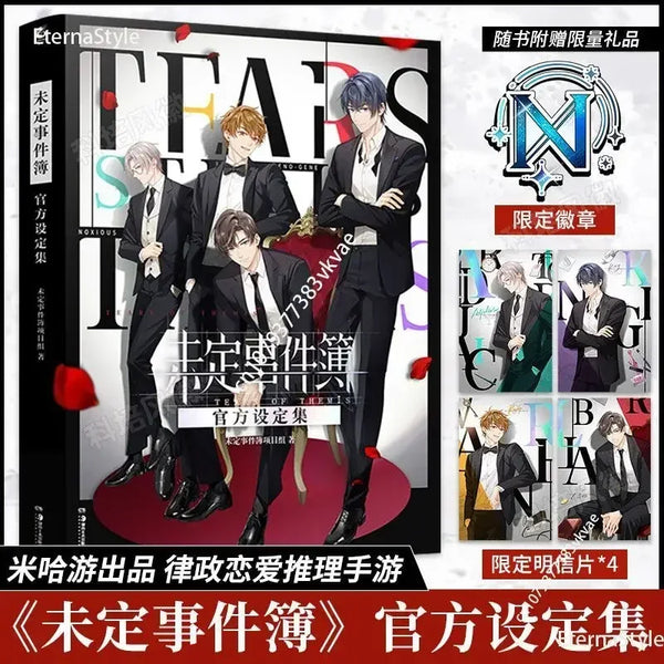 AOOKMIYA Spot Genuine Tears of Themis Official Album Set MiHoYo Game Setting Set Art Illustration Set Album Peripheral Books