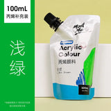 Montmarte Acrylic Colour 100ml Supplementary Bag DIY Hand-painted Graffiti Coloring Waterproof Textile T-shirt Acrylic Paint