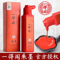 AOOKMIYA Yidege Vermilion Cinnabar Ink Calligraphy Special Chinese Painting Cinnabar Liquid Vermilion Ink Liquid Red Ink Vermilion Ink