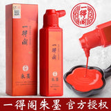 AOOKMIYA Yidege Vermilion Cinnabar Ink Calligraphy Special Chinese Painting Cinnabar Liquid Vermilion Ink Liquid Red Ink Vermilion Ink