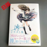 AOOKMIYA Tomorrow's Classmate's Sailor Suit To The Footsteps of Tomorrow's Sauce Japanese Original Illustration Collection Pictures Books