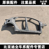 AOOKMIYA Original accessories BYD car new right circumference assembly inner iron fender e2 new energy