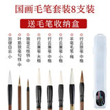 6/9/12/16Pcs Chinese Calligraphy Brushes Set With storage box Sumi Painting Writing Kanji Art Watercolor Brush