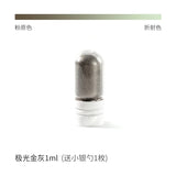 Ink Self-adjusting Glitter Gold Powder Silver Powder DIY Pearlescent Color Ink Pen Glass Pen Ink Glitter Powder fountain pen ink