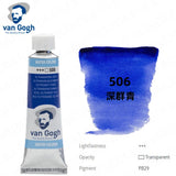 AOOKMIYA Van Gogh Original Watercolor Paint Tube 10ML College Grade Lightfast and Non-fading Professional Art Student Painting Supplies