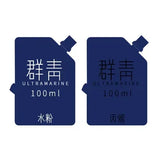 AOOKMIYA MIYA Professional Jelly Cup Gouache Paints Bag 100ml 21colors Non-Toxic Gouache Refill Paint For Painting Art Supplies