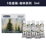 German Schmincke watercolor paint master-level tubular precipitation color 5-color set watercolor  paint  art