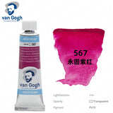 AOOKMIYA Van Gogh Original Watercolor Paint Tube 10ML College Grade Lightfast and Non-fading Professional Art Student Painting Supplies