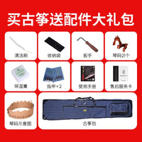 Dunhuang Guzheng 694KK Banana Window Night Language Te's Guyi Sumu Grading Test Playing Beginner Guzheng Musical Instruments