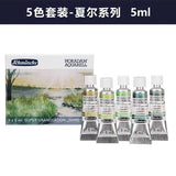 German Schmincke watercolor paint master-level tubular precipitation color 5-color set watercolor  paint  art