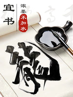 AOOKMIYA Yidege Professional Chinese Sumi Refined Ink Black Liquid Traditional Calligraphy Brush Painting 100g/250g/500g Writing Drawing