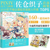 AOOKMIYA Chocolate mints Sakura weaving child fairy tale set atlas two yuan girl fantasy wind illustration set DIFUYA