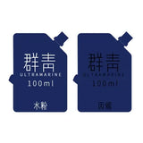 MIYA Professional Gouache Paints Bag 100ml 22colors Non-Toxic Jelly Cup Gouache Refill Paint For Painting Art Supplies