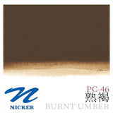 Japan NICKER opaque gouache paint 10ml tube poster pigments portable painting watercolor student supplies art supplies