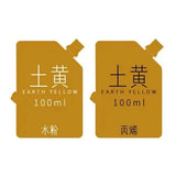 AOOKMIYA MIYA Professional Jelly Cup Gouache Paints Bag 100ml 21colors Non-Toxic Gouache Refill Paint For Painting Art Supplies