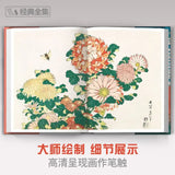 AOOKMIYA 2 books of Katsushika Hokusai Paintings + Ukiyo Paintings Art appreciation books