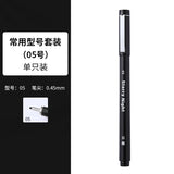 Black Needle Pen Art Special Waterproof Hook Pen Comic Design Hand-painted Sketch Pen Painting Tracing Student Stationery