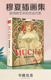 AOOKMIYA Mucha illustration collection mucha Chinese version picture book Alphonse Mucha original European and American art master