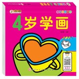 160 Page Children's Painted Painting Book Car Animal Vegetable Baby Picture Book School Early Education Enlightenment Stationery